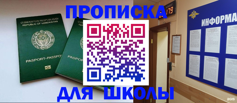 прописка от собственника в Ртищево