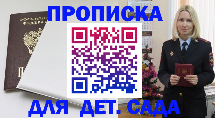 прописка 2025 в Ртищево