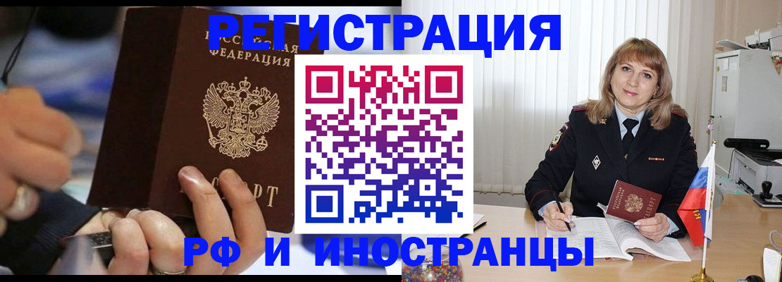 прописка ребенка в Ртищево