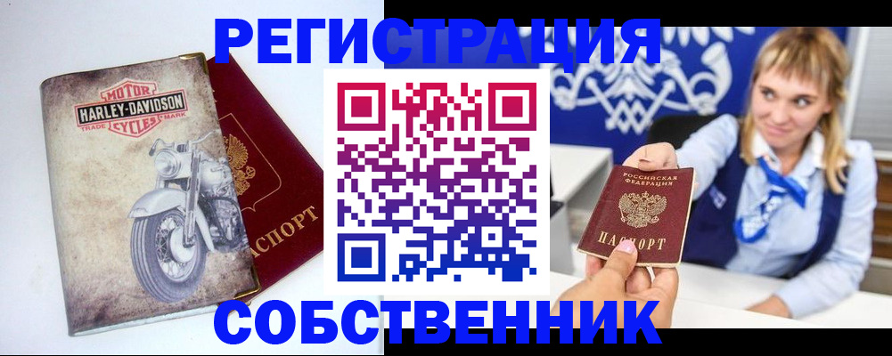 прописка в квартире в Ртищево