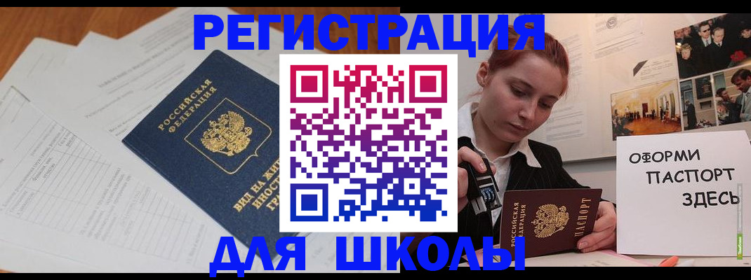 прописка законно в Ртищево