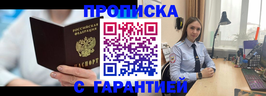 временная регистрация для школы в Ртищево