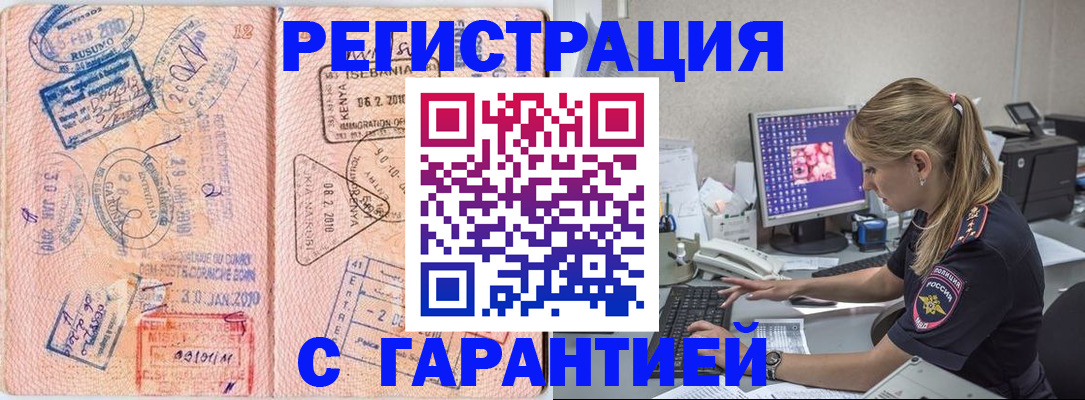 прописка паспорт в Ртищево